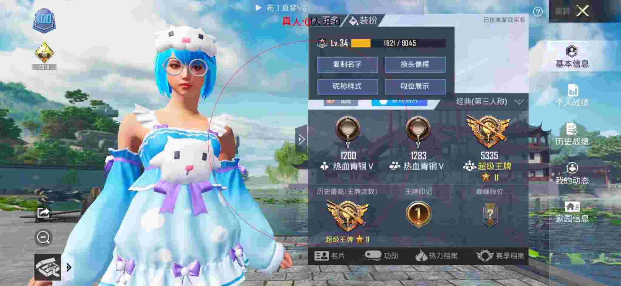 和平精英布丁直装透视 - 和平精英恶搞外挂辅助预览图